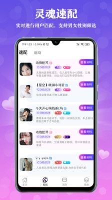月月星球app截圖