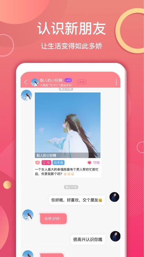 約會吧app截圖