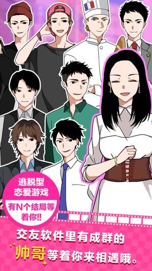 天天打渣男安卓版截图