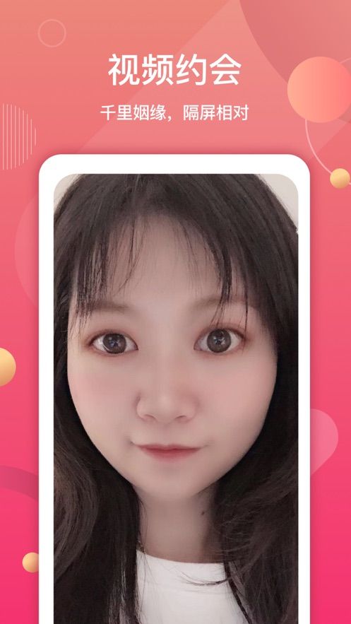 約會聊吧