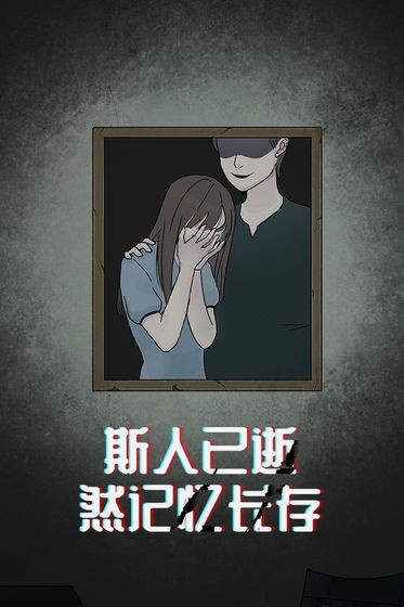詭聞秘錄截圖