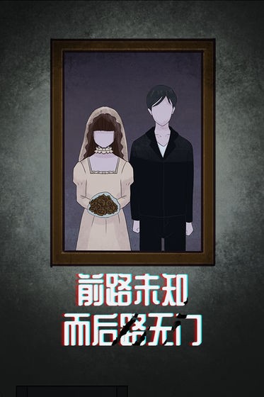詭聞秘錄截圖