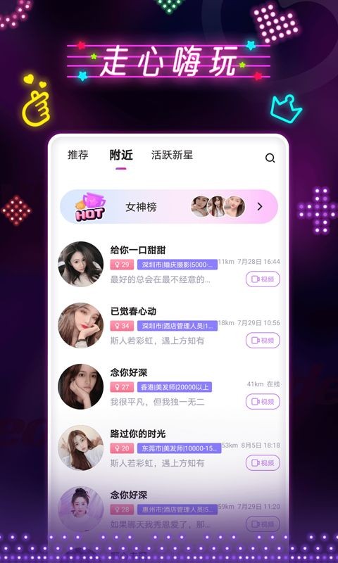 泡泡聊app截圖