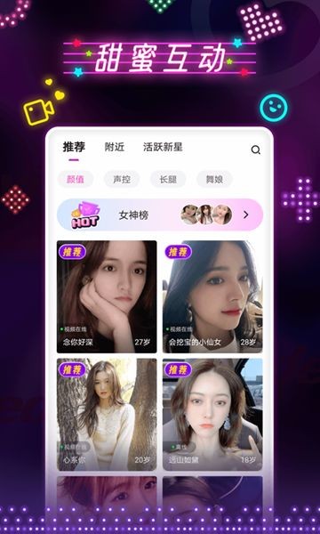 泡泡聊app截圖