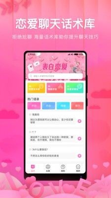 聊天助手截圖