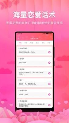 聊天助手截圖