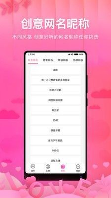 聊天助手截圖