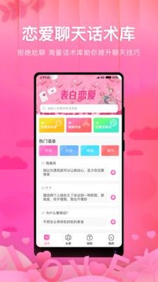 甜蜜助手