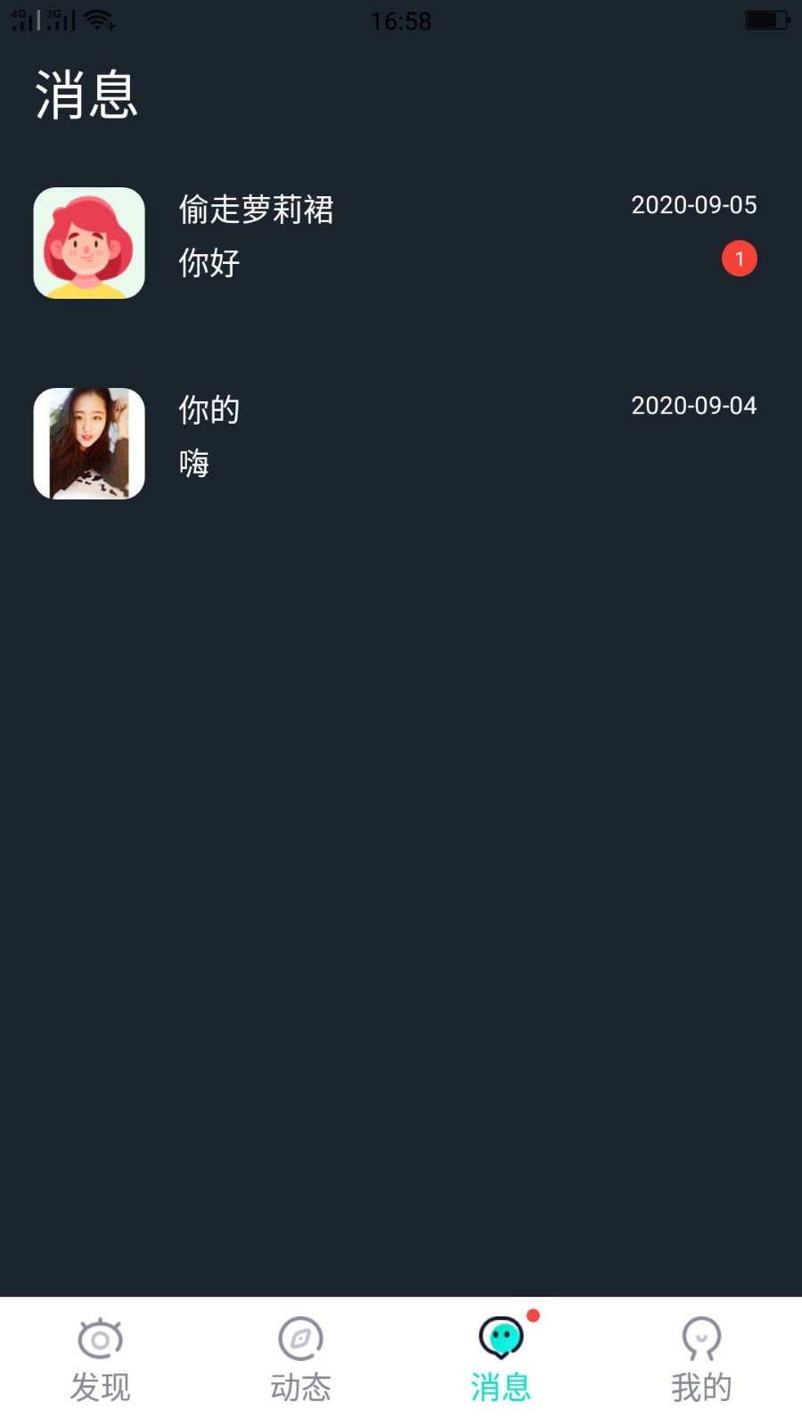 心遇社交截圖