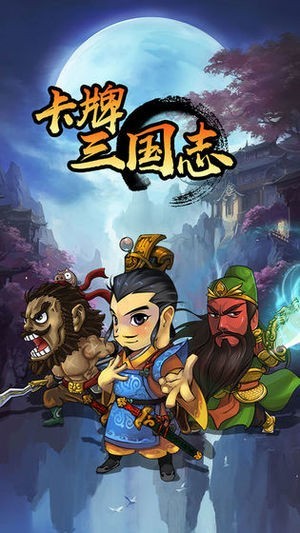卡牌三國(guó)志紅包版截圖