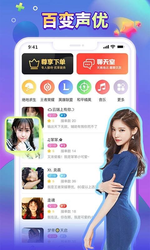 排排暢玩截圖