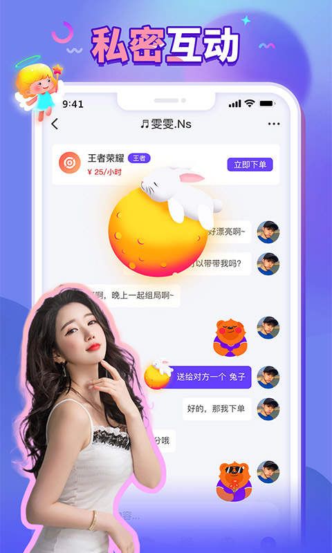 排排暢玩