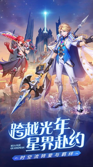 星界幻想截圖