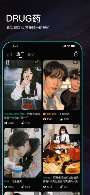 DRUG藥截圖