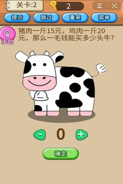 虐腦大冒險安卓版截圖