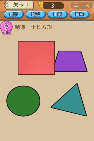 虐腦大冒險安卓版截圖