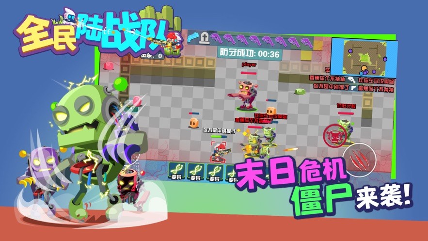 全民陸戰(zhàn)隊(duì)ios版截圖