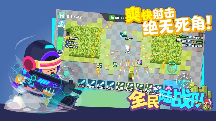 全民陸戰(zhàn)隊(duì)ios版截圖