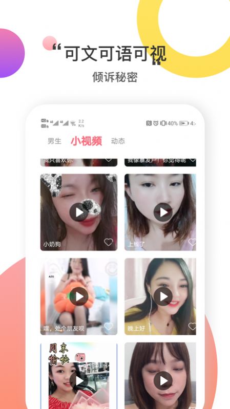 附近戀愛社