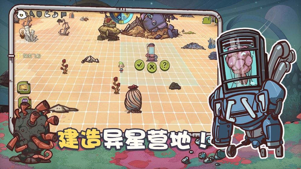 異星傳奇Online截圖