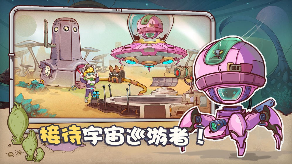 異星傳奇Online截圖