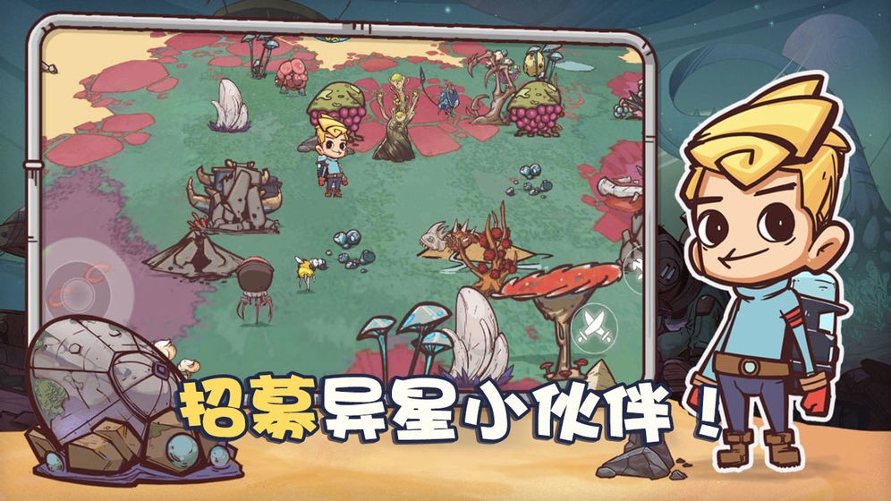 異星傳奇Online截圖
