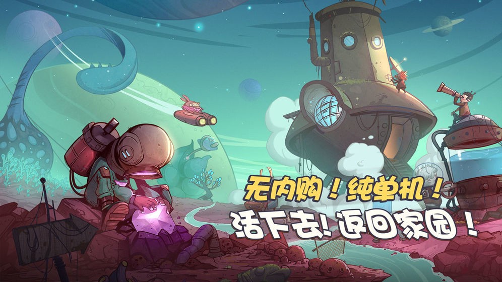 異星傳奇Online截圖