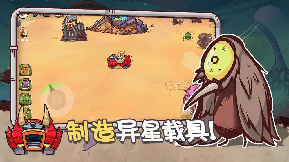 異星傳奇Online截圖