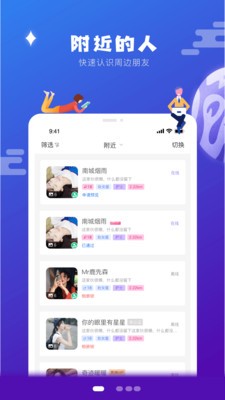 真顏交友app截圖