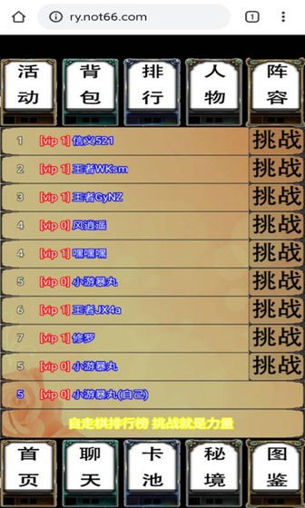榮耀自走棋安卓版截圖