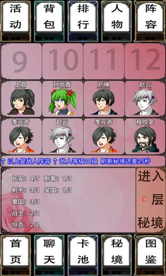 榮耀自走棋安卓版截圖
