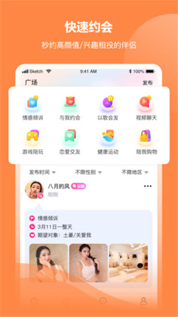 語嗨交友a(bǔ)pp