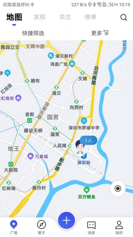 知己交友截圖