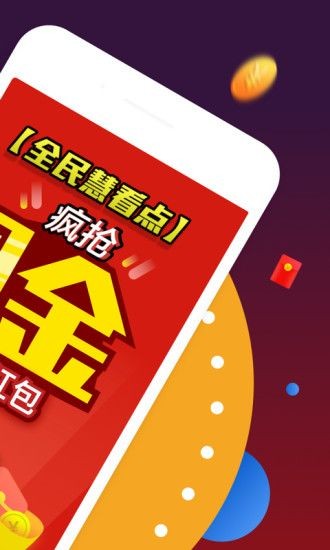 慧看點截圖
