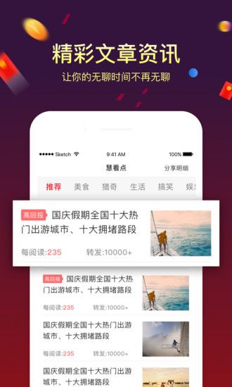 慧看點