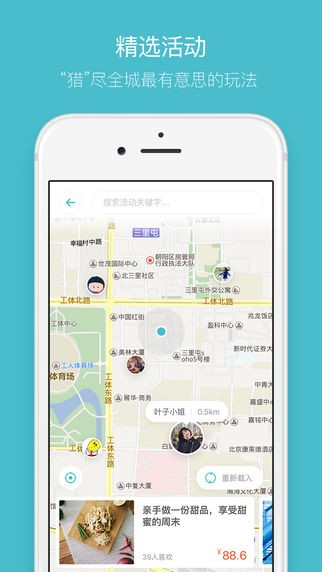 面包獵人截圖