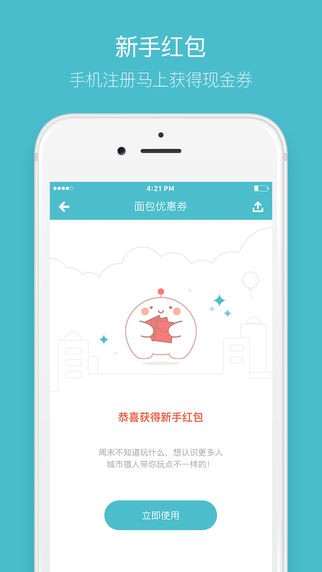 面包獵人截圖