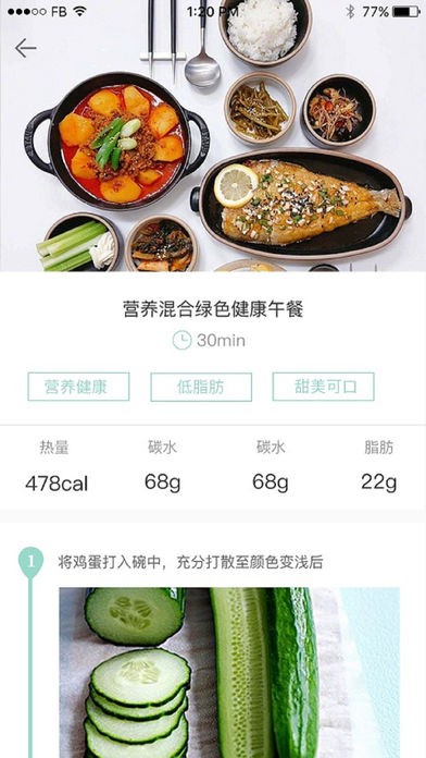 新知食截圖