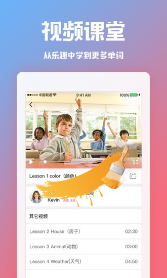 糖豆外語截圖