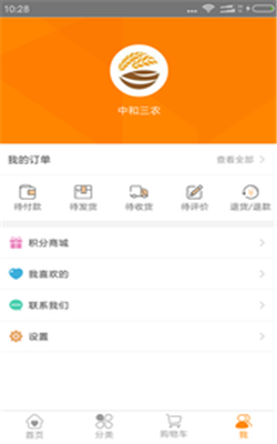 食安購截圖