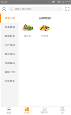 食安購截圖