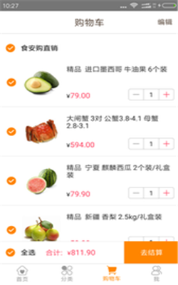食安購
