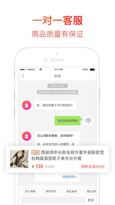 省錢快報截圖