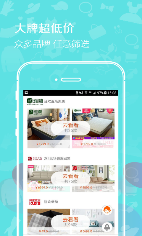 你淘我惠截圖