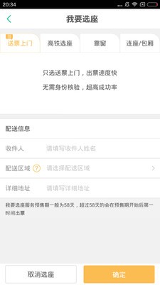 藝龍出行截圖