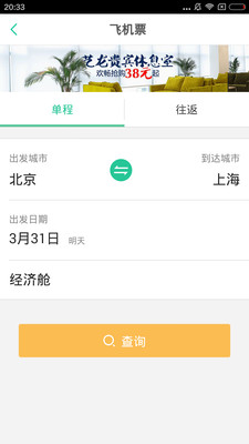 藝龍出行