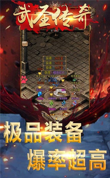 武圣傳奇之至尊無雙安卓版截圖