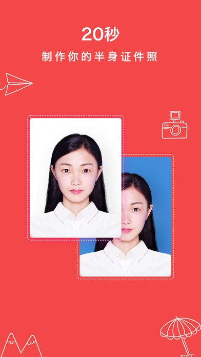 半身照截圖