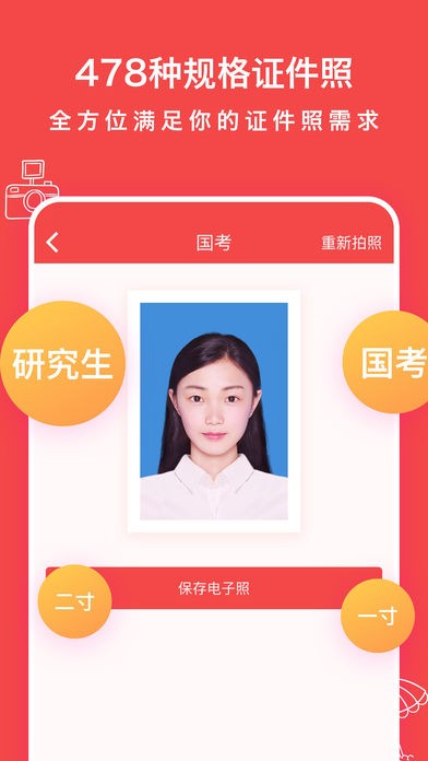 半身照截圖