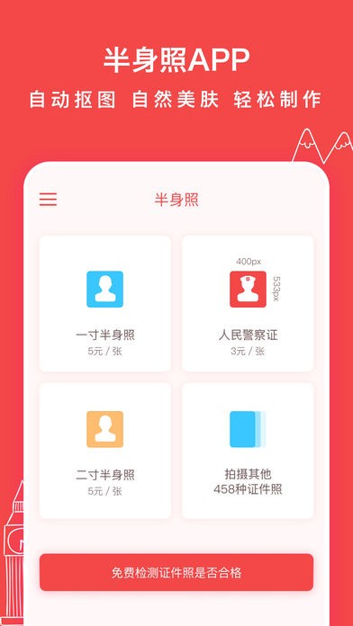 半身照截圖